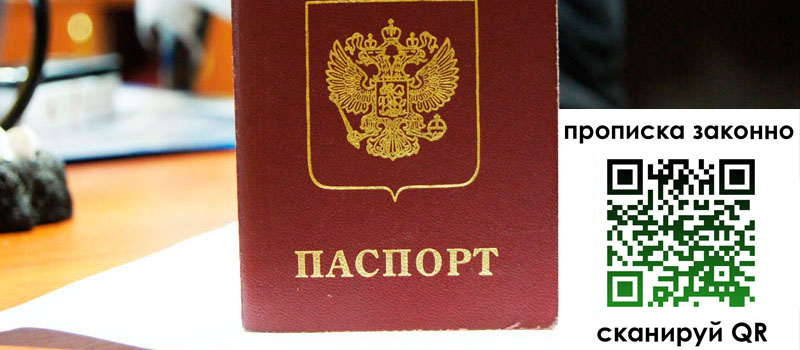 в Анадыре height= регистрация в Анадыре